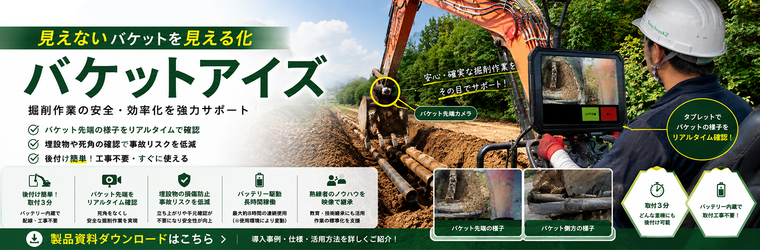 タイトルスライド バケット3.jpg