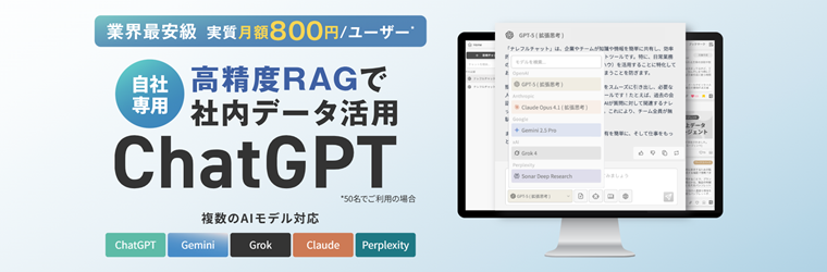 FireShot Capture 245 - 法人向け生成AIチャットのナレフルチャット - [www.knowleful.ai].png