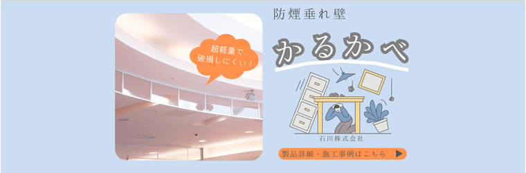 karukabe20260903.png