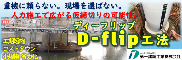 ipros用バナー.png