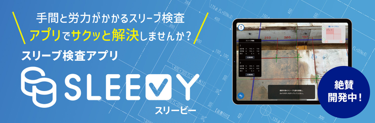 ipros_banner_sleevy.jpg