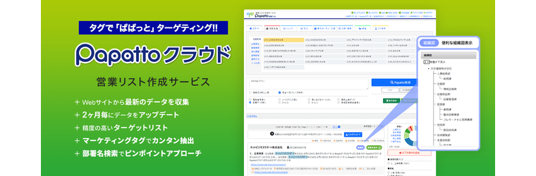 slide_papatto_20240521_02.png
