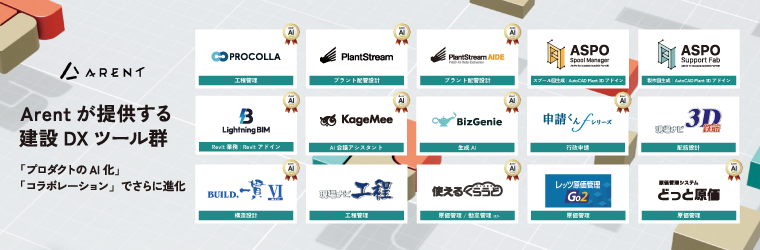 プロダクト一覧_760&times;250.png