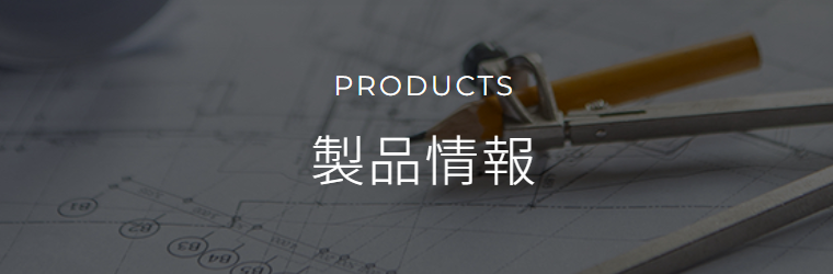 title-product.png