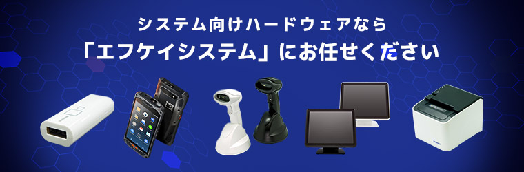 イメージ画像 エフケイシステム.jpg