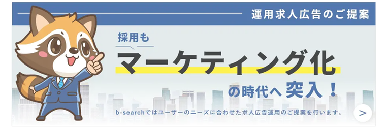 bサーチ.png
