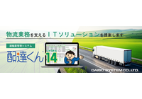 PR情報エリア