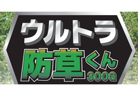 PR情報エリア