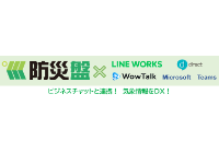 PR情報エリア