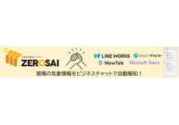 PR情報エリア