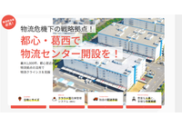 PR情報エリア