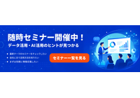 PR情報エリア