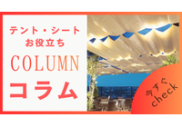 PR情報エリア