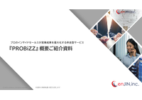 PR情報エリア
