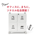 ぼうさい発電BOX
