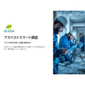 アスベストスマート調査