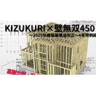施工動画についてご紹介します。