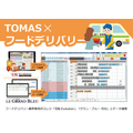 フードデリバリー