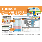 フードデリバリー