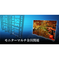 LCDマルチビジョン設置金具関連