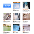 FRP工事