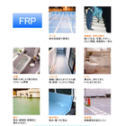 FRP防水工事とはどんなものか？とお思いのお客様にFRP防水に関してご説明いたします。
FRP防水工事（強化プラスチック貼り）10年保証
強化プラスチックとは、繊維と合成樹脂を一緒にして、強度を強くした合成樹脂のことです。一般的にはガラス繊維とポリエステル樹脂が使われます。とくに弊社では軟質ポリエステル樹脂を用いた工法を行っています。＜軟質ポリエステル樹脂＞柔軟性と高強度を兼ね備え、高い防水性・防食性を発揮します。下地のコンクリートに対し、耐アルカリ性を高めいています。長期間、接着力を維持する高い接着安定性を発揮します。作業性の良い、高揺変・高含浸・易脱泡タイプです。硬化性が高く、硬化不良の心配がありません。