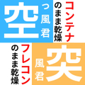 農作物専用