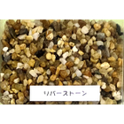 選べる天然石【リバーストーン】