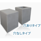 基礎ブロック
