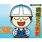 山喜産業が取り扱う「熱中症対策品」のご紹介です。