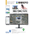 写真情報を共有することで様々な現場の管理に活用できるシステムです。