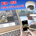 オフィス用品│その他電子機器＜リユース販売＞