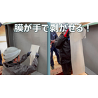 当社で取り扱っている「塩分低減剤」をご紹介いたします。