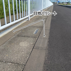 目地防草資材の施工事例をご紹介します。