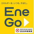 『EneGoサービス』