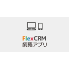 “無理なく導入できて、ずっと使える”中小企業や大企業の部門単位で導入できる本格的な国産CRMクラウドサービスです。