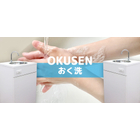 水道工事は不要で届いたその日からお使いいただけます！
・水道工事が不要で、コンセント(100V電源）があればどこでも使える 簡易手洗いユニット「おく洗（おくせん）」
・組み立て不要ですので、届いてすぐに使用可能です。
・45cm&times;45cmとコンパクトサイズで場所を取らず、フラットなボディはスペースを無駄にしません。
キャスター付きですので誰でも簡単に動かすことができます。給排水設備が遠い、配管工事が出来ない、スペースが限られている際など様々なシーンで「おく洗」は活躍致します。
・白を基調とし、化粧板仕上げで美しく清潔感を演出。自社で製造しておりますので、特注対応もしております。御見積りは無料ですので、ぜひお気軽にお問い合わせください。