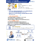 導入事例