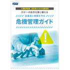 お役立ち資料