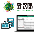 給与管理
