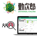 人材管理