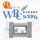 省エネ制御システム