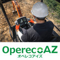 OperecoAZ-オペレコアイズ-