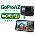 現場を移動しながら映像共有｜Goproアイズ