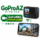 現場を移動しながら撮影・共有。GoPro映像をZoomで遠隔地へリアルタイム配信