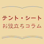 コラム