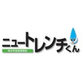 雨水貯留浸透施設・浸透トレンチ『ニュートレンチくん』