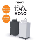 TEARA MONO