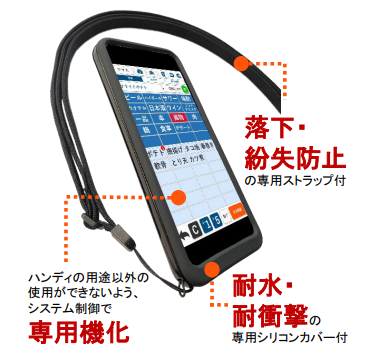 ハンディトラブルを徹底対策！】飲食店用POSレジ『ワンレジ』 スカイ