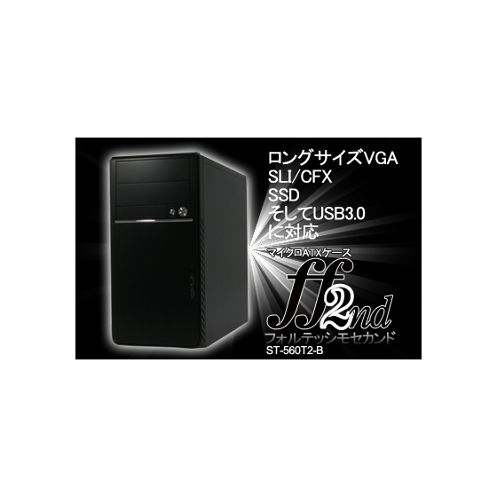 ff2nd_st-560t2-b.jpg